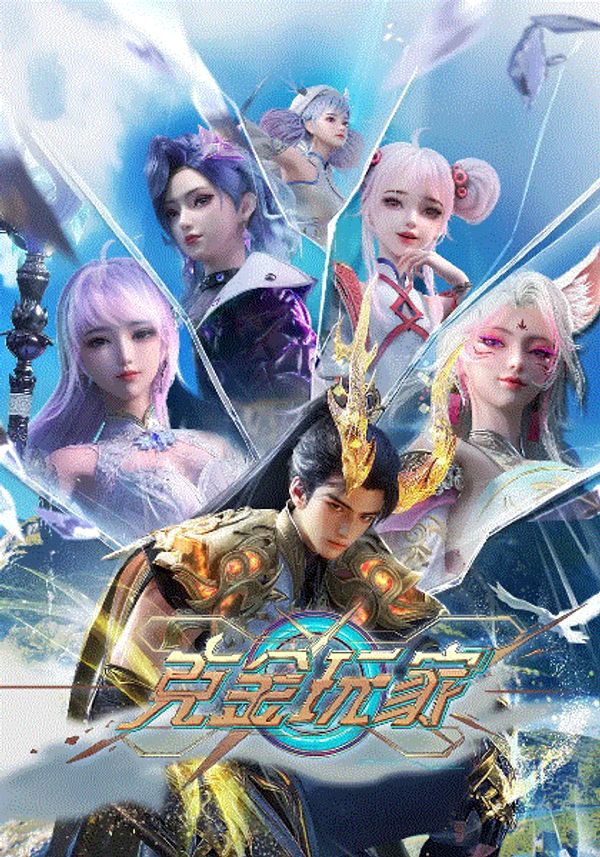 克金玩家封面图