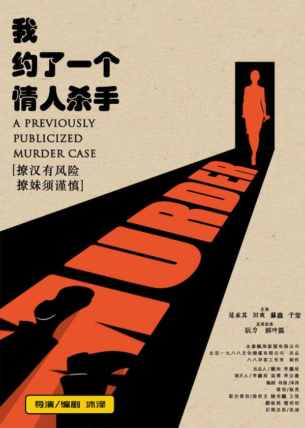 我的情人是杀手封面图