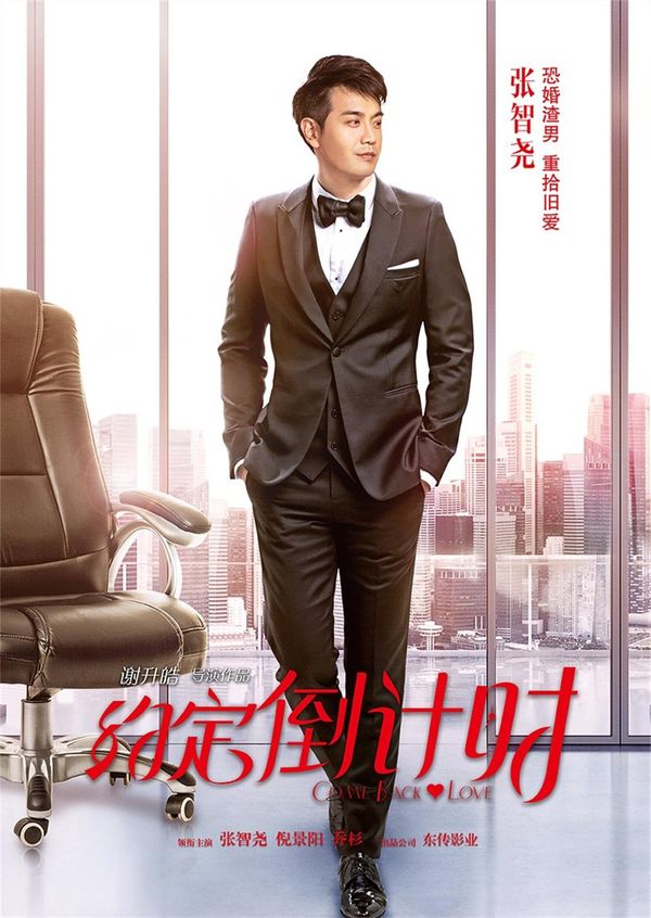 约定倒计时封面图