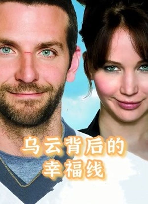 乌云背后的幸福线封面图