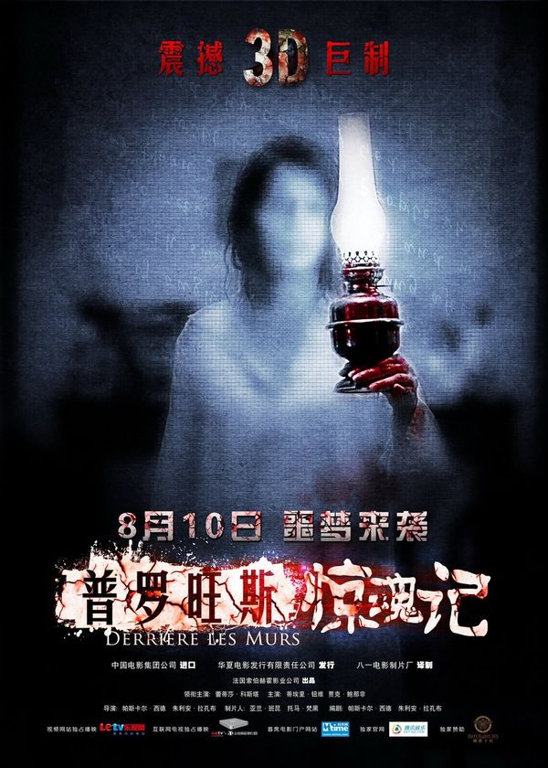 普罗旺斯惊魂记封面图