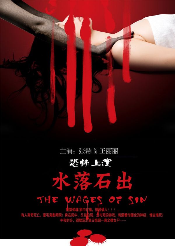 水落石出封面图