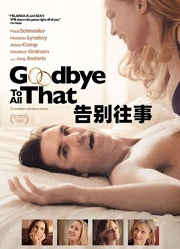 告别往事封面图