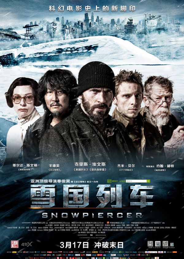 雪国列车封面图