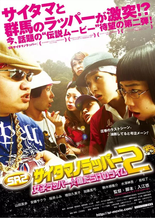 埼玉歌者2封面图