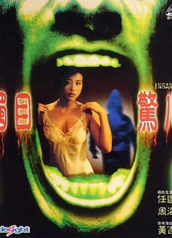 触目惊心封面图