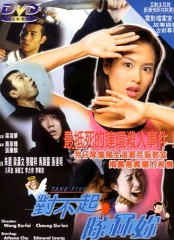 对不起，干掉你封面图