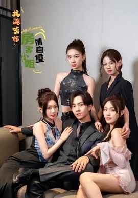 龙隐芳邻房客小姐请自重封面图