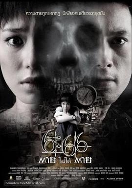 求死不能[电影解说]封面图