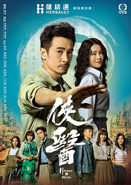 侠医国语封面图