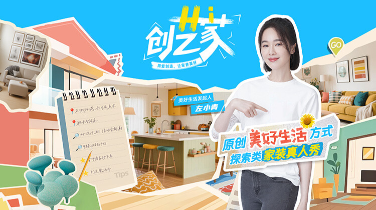 Hi 创艺家封面图