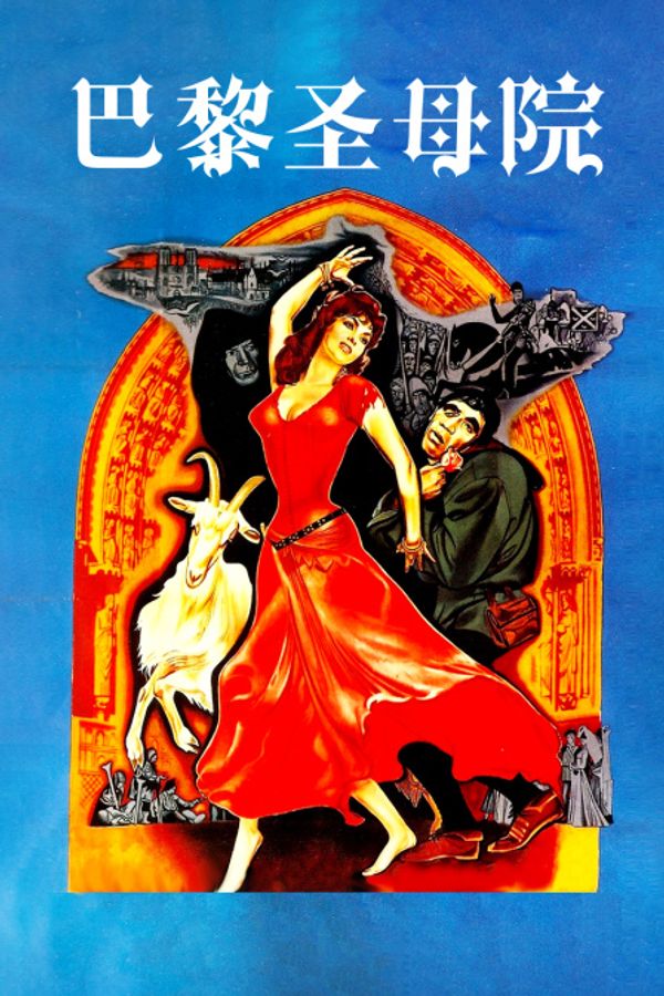 巴黎圣母院封面图