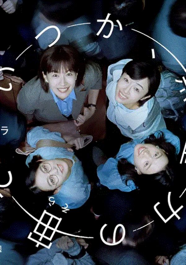 终有一日在无重力的宇宙中