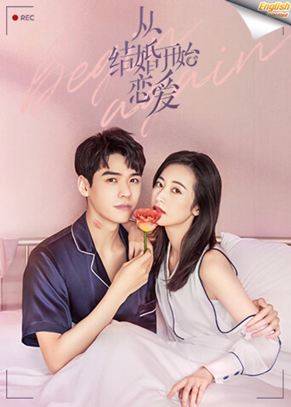 从结婚开始恋爱速看版[英文字幕]封面图