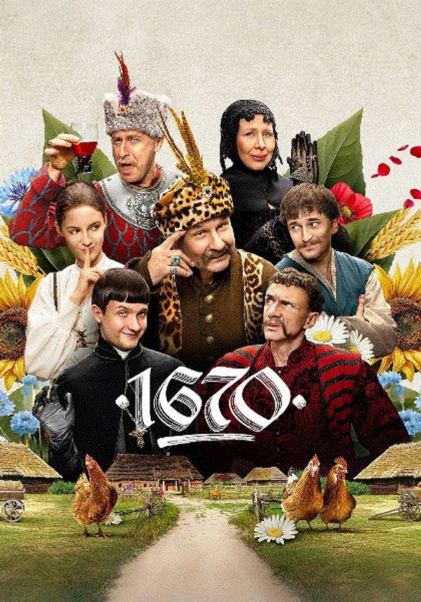 波兰家族第二季封面图