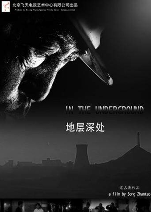 地层深处封面图