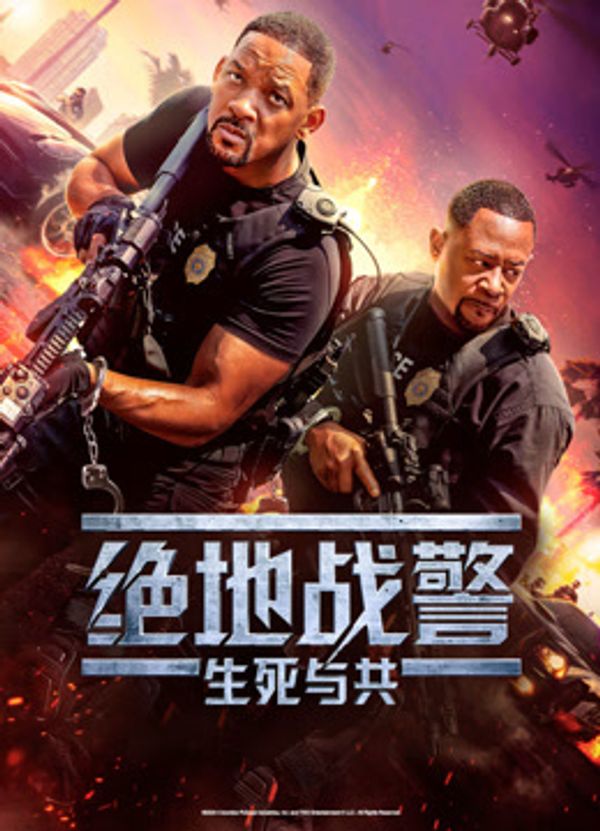 绝地战警：生死与共封面图