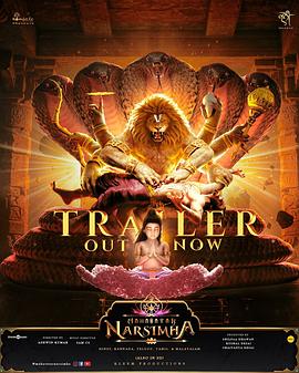 毗湿奴化身：那罗辛哈封面图