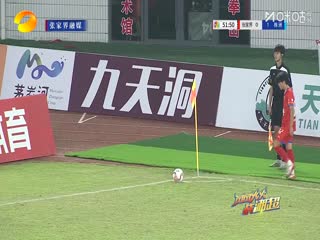 湖南省足球联赛 张家界队VS株洲队 20250921封面图