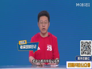 意甲联赛 拉齐奥VS罗马 20250921封面图