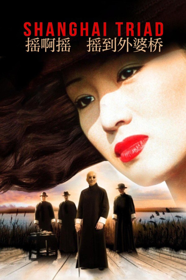 摇啊摇摇到外婆桥封面图