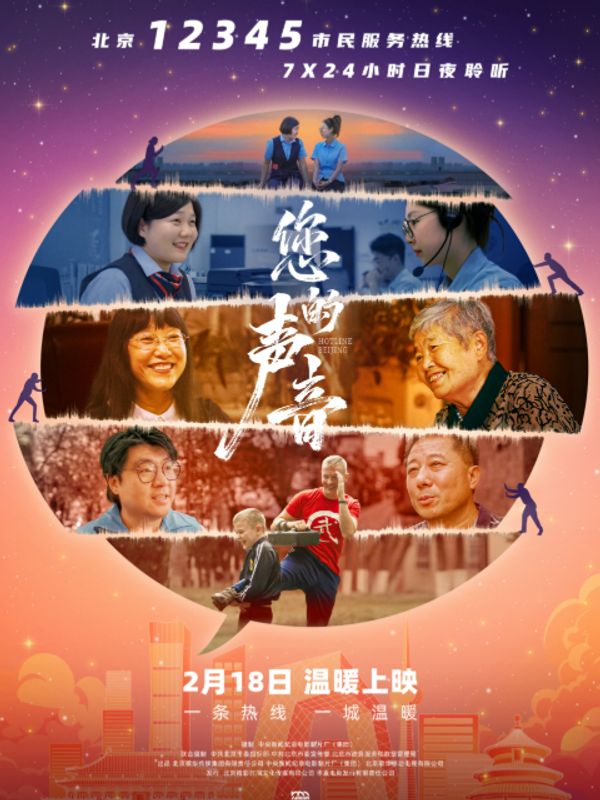 您的声音封面图