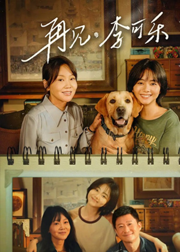 再见，李可乐封面图