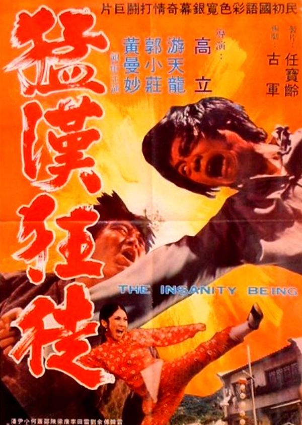 猛汉狂徒封面图