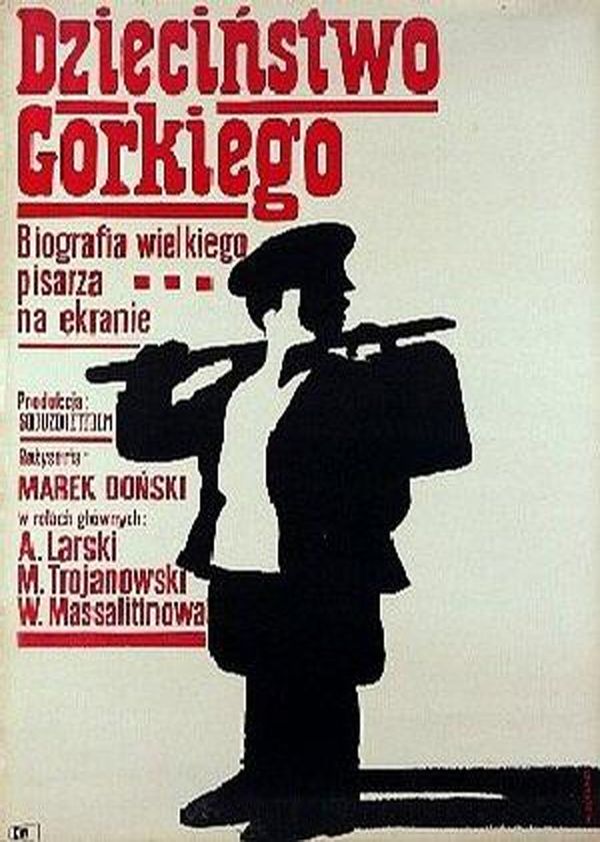 我的童年封面图