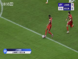 中超联赛 上海海港VS武汉三镇 20250926封面图