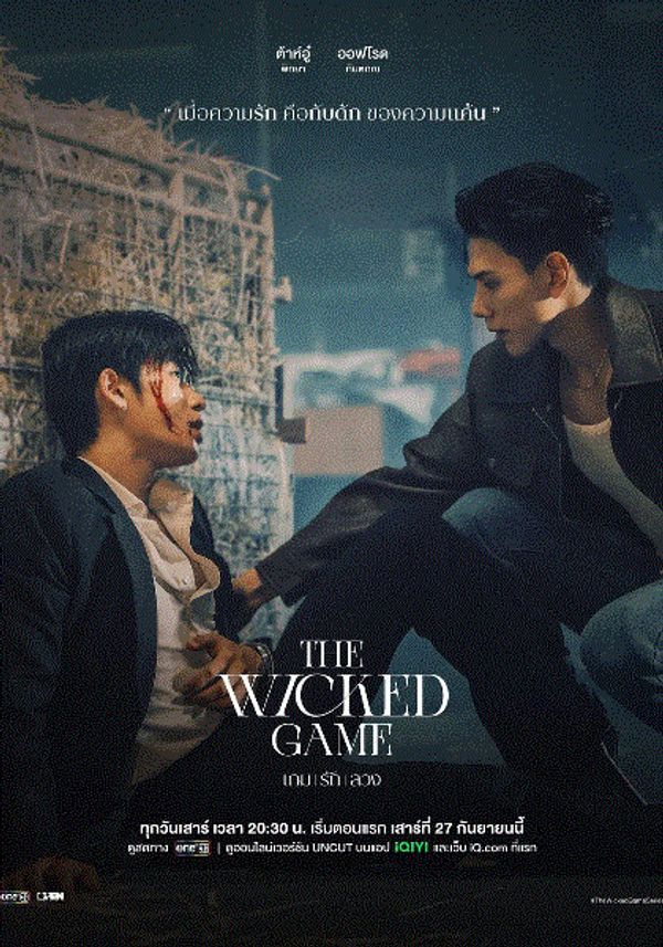 邪恶保镖封面图