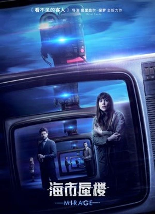 海市蜃楼 国语封面图