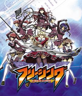 零度战姬封面图