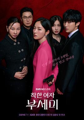 善良的女人夫世美！封面图