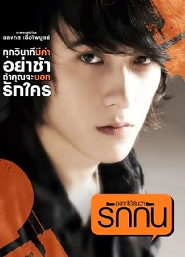 想听到说爱我国语封面图