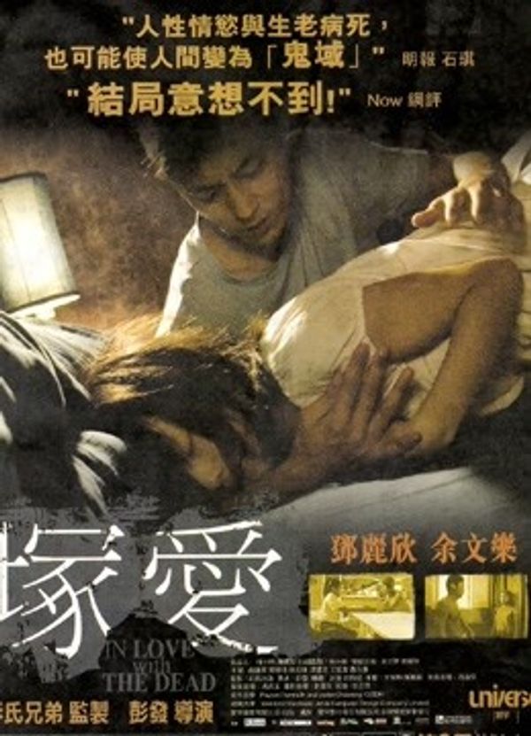 错爱粤语封面图