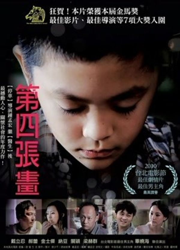 第四张画封面图