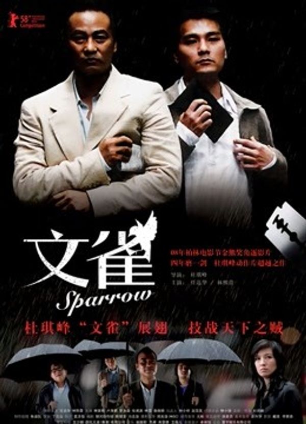 文雀粤语封面图