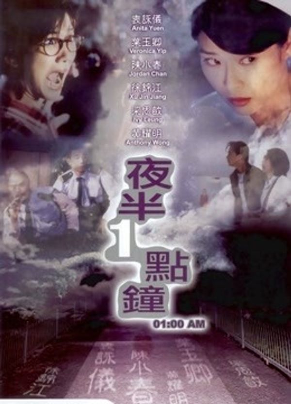 夜半一点钟封面图