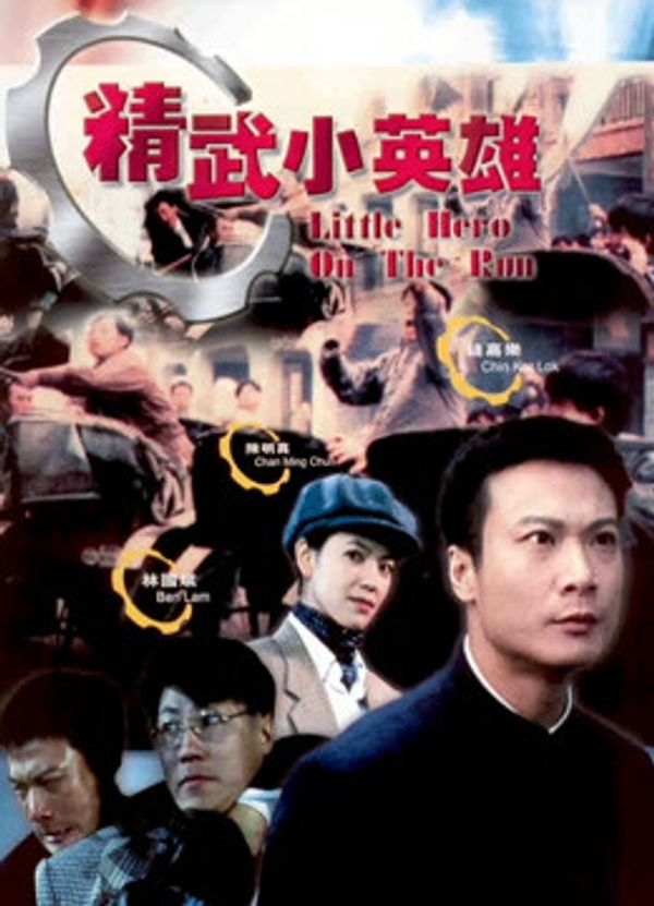 天子骄龙封面图