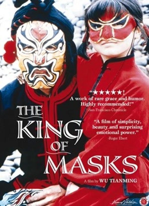 变脸（1996）封面图