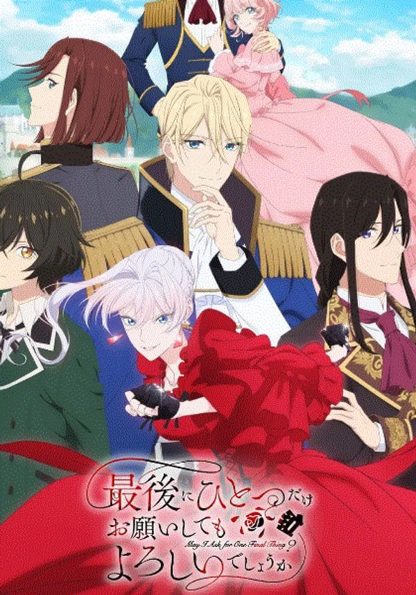 最后可以再拜托您一件事吗封面图