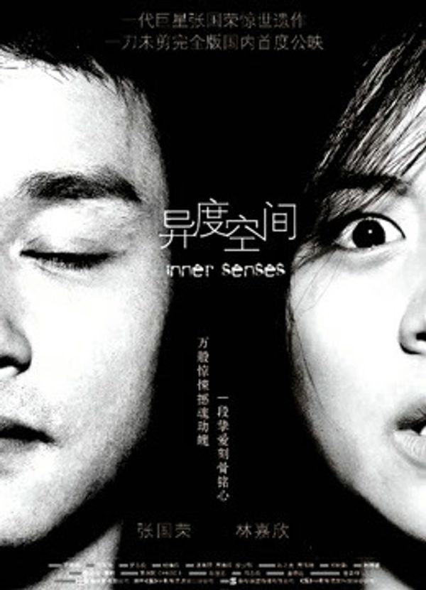 异度空间粤语封面图