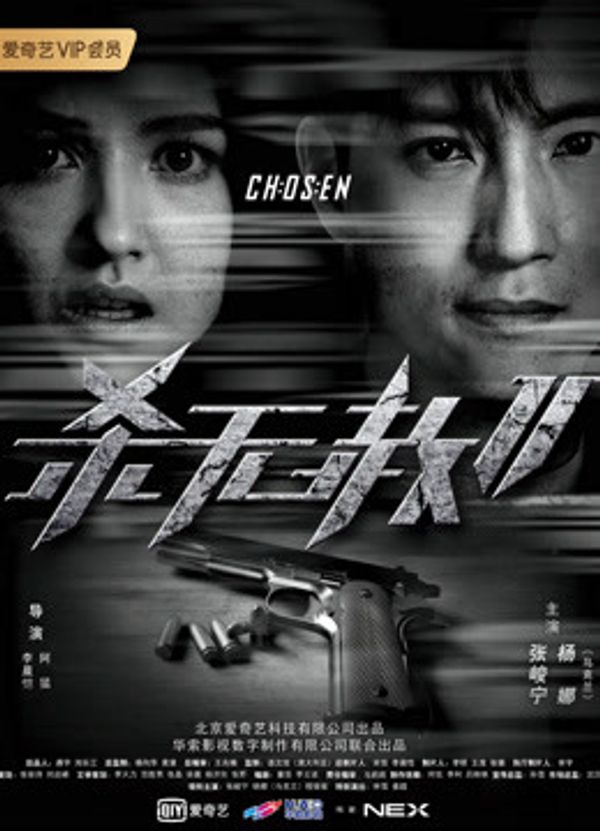 杀无赦2：Ⅰ救赎封面图