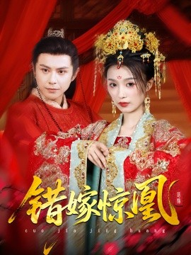 上错花轿我当场改嫁前夫他爹封面图