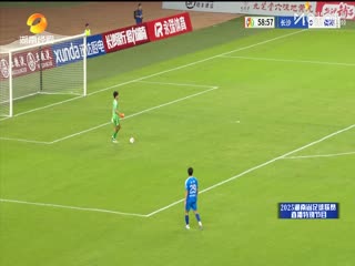 湖南省足球联赛 长沙队VS衡阳队 20251010封面图