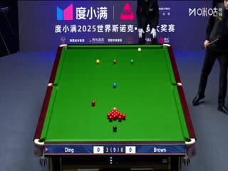 2025斯诺克西安大奖赛64进32 乔丹布朗1-5丁俊晖 20251008封面图