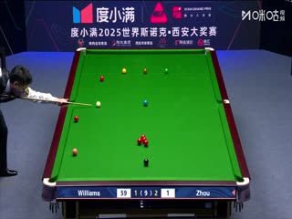 2025斯诺克西安大奖赛32进16 周跃龙2-5马克威廉姆斯 20251009封面图