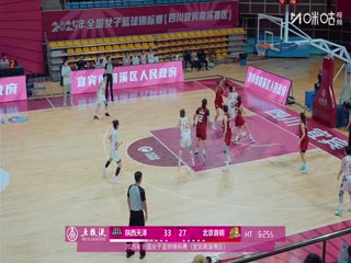 全国女子篮球锦标赛 陕西天泽VS北京首钢园 20251013封面图