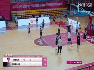 全国女子篮球锦标赛 陕西天泽VS河南豫光金铅 20251014封面图